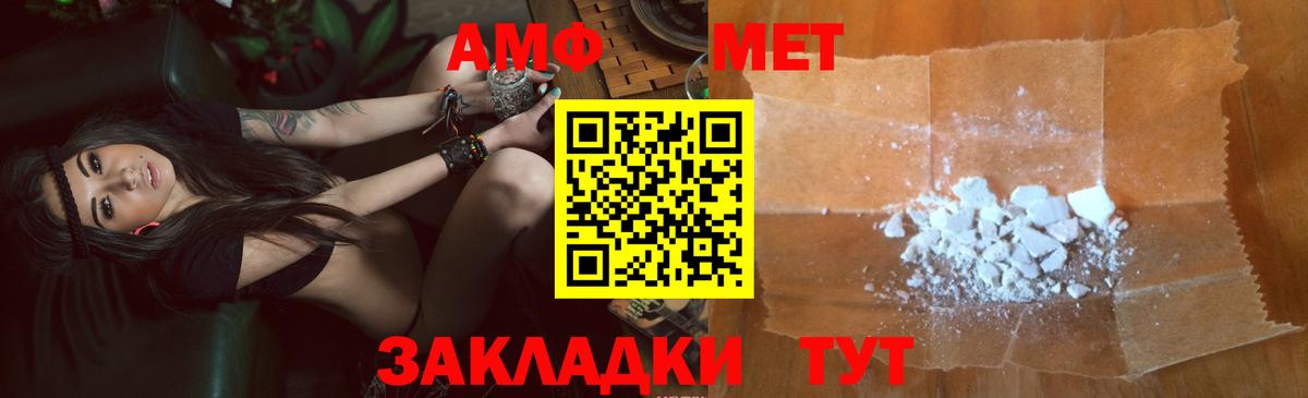 АМФ VHQ  Амфетамин  Кыштым 