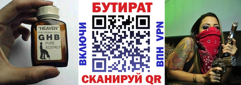 даркнет сайт  Кыштым  OMG ТОР  БУТИРАТ оксибутират 