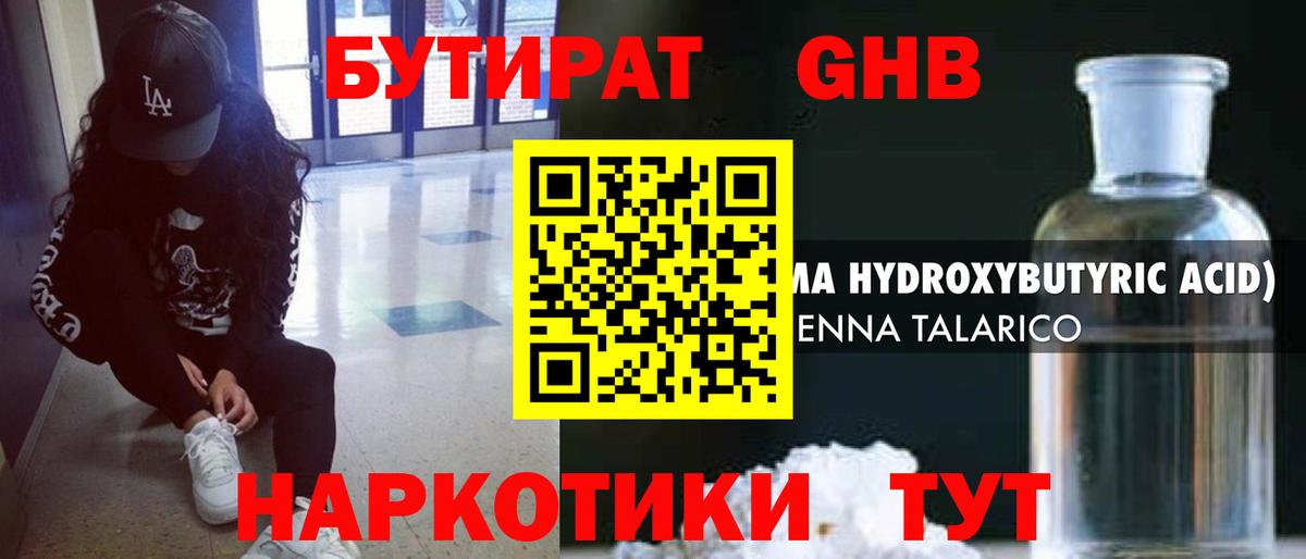 Кыштым  Бутират BDO  Вход с VPN 