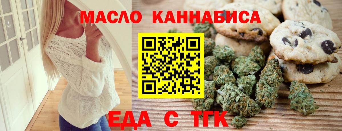 Кыштым  Cannafood марихуана  Вход с VPN 