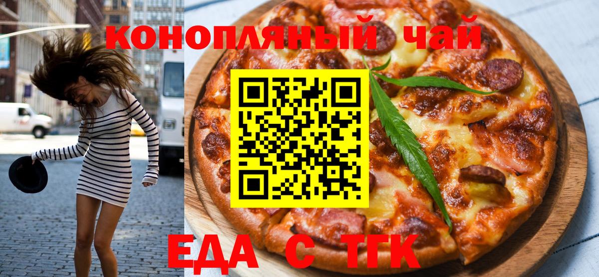 Печенье с ТГК марихуана  Кыштым 