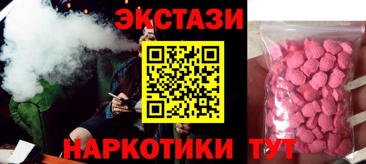 Кыштым  OMG ТОР  Ecstasy  купить  сайты  ЭКСТАЗИ бентли  Вход с VPN  Ecstasy круглые 