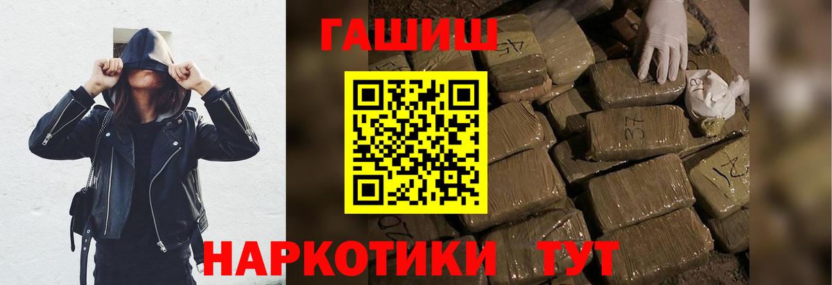 ГАШИШ Cannabis Кыштым