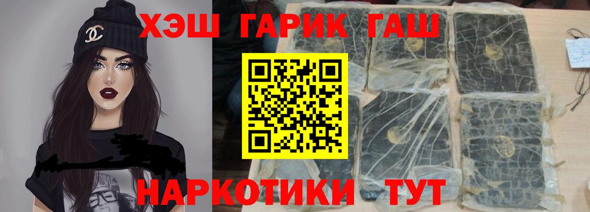 ГАШИШ Cannabis  Кыштым  купить   ГАШИШ hashish 