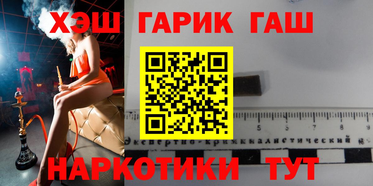 ГАШ AMNESIA HAZE  ГАШИШ гарик  ГАШ  Кыштым  Вход с VPN 