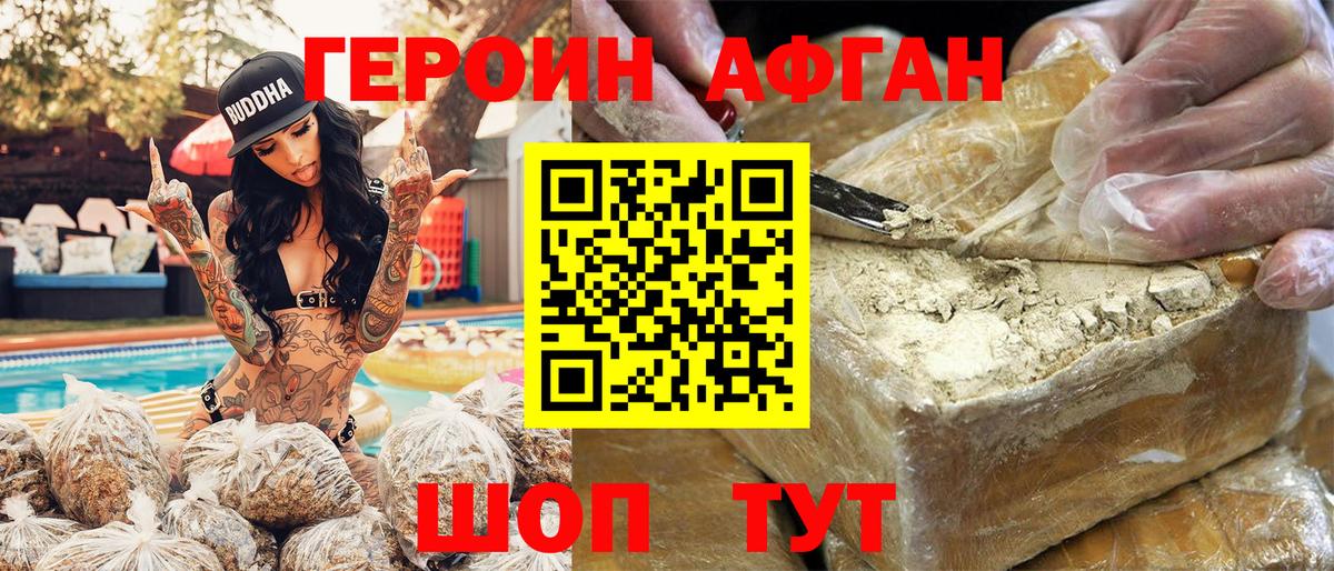 Героин гречка  Вход с VPN  Кыштым 