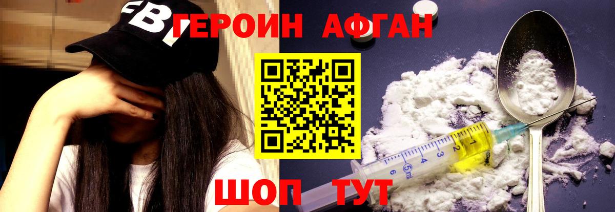 Героин гречка  Кыштым 