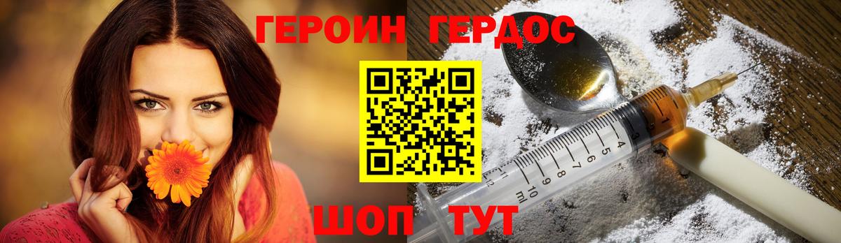 Героин афганец Кыштым