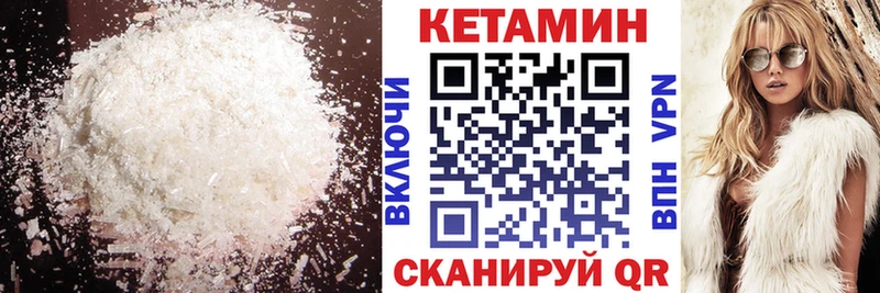 даркнет сайт  Кыштым  hydra сайт  Кетамин ketamine 