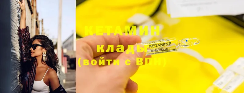 Кетамин ketamine  мега   Кыштым 