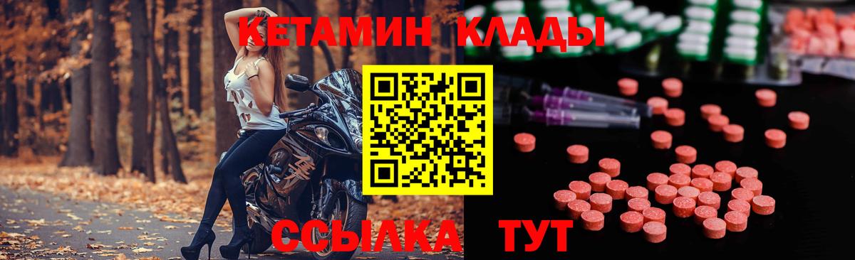 КЕТАМИН ketamine  КЕТАМИН VHQ  Вход с VPN  Кыштым 