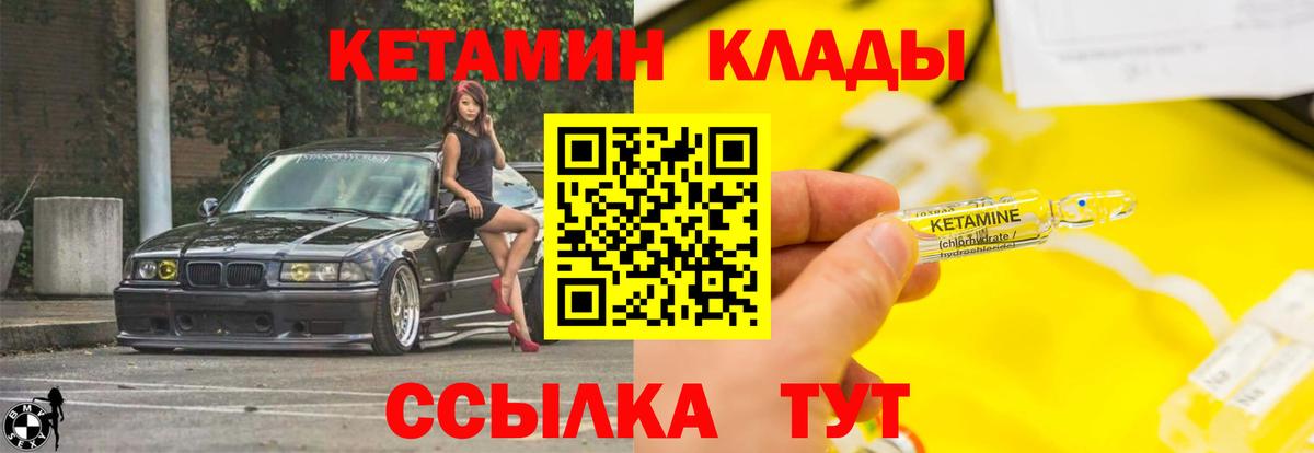 Кетамин VHQ  КЕТАМИН ketamine  Кыштым 