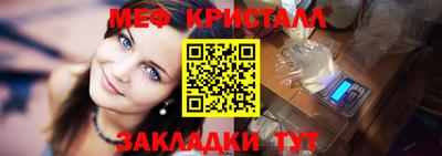 мяу мяу кристалл Берёзовский