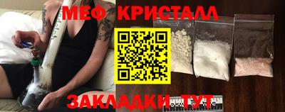 мяу мяу кристалл Берёзовский