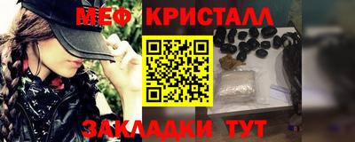 мяу мяу кристалл Беслан