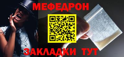 мяу мяу кристалл Беслан