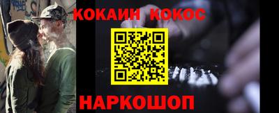 кокаин VHQ Бийск