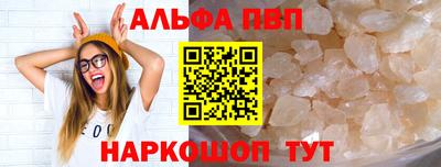 мяу мяу кристалл Беслан