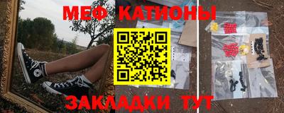 мяу мяу кристалл Беслан