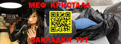 мяу мяу кристалл Берёзовский