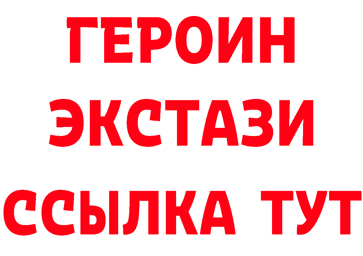 ГЕРОИН герыч зеркало это гидра Кыштым