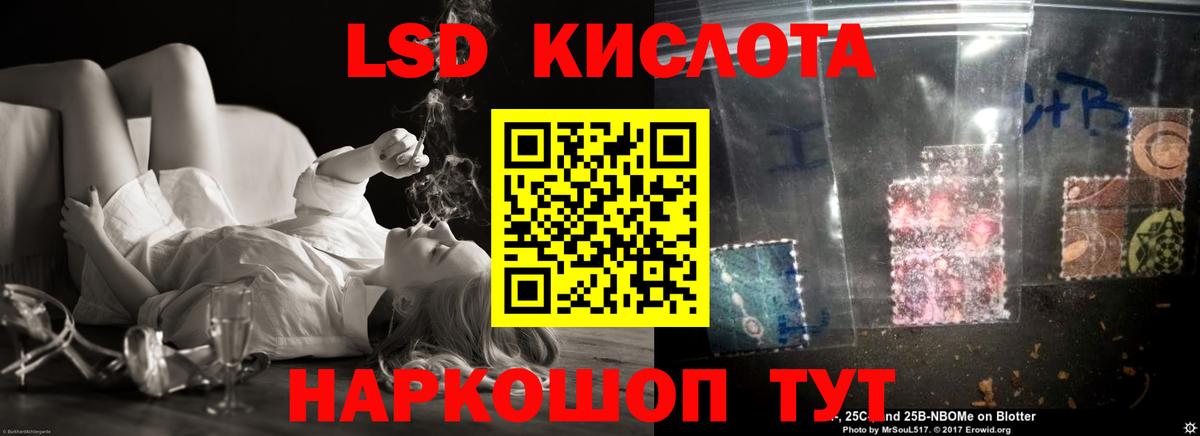 LSD-25 экстази кислота Кыштым
