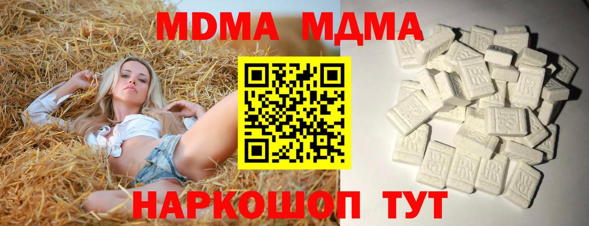 MDMA кристаллы Кыштым