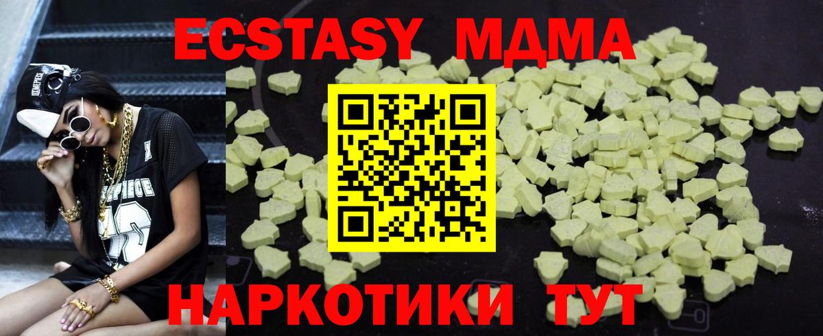МДМА crystal  МДМА  Вход с VPN  Кыштым  МДМА Molly 