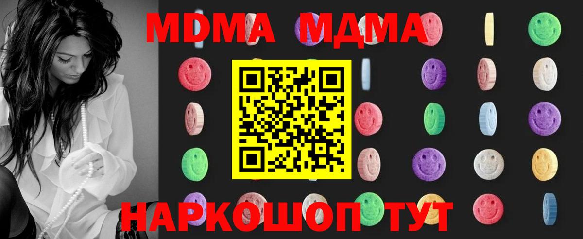 MDMA crystal  MDMA Molly  MDMA  Кыштым 