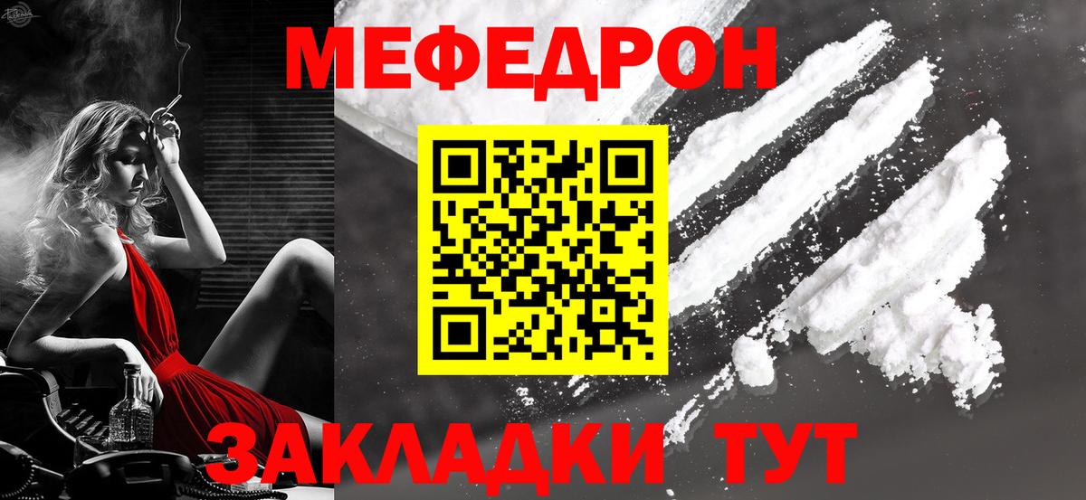 Мефедрон кристаллы  МЯУ-МЯУ  Мефедрон 4 MMC  Кыштым  Вход с VPN 