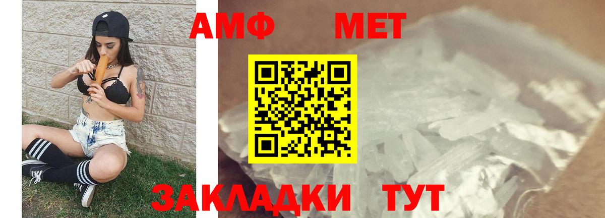 Метамфетамин винт  Первитин  Кыштым  Вход с VPN  Метамфетамин винт 