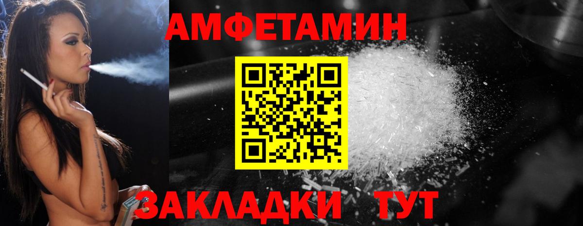 Метамфетамин витя Кыштым