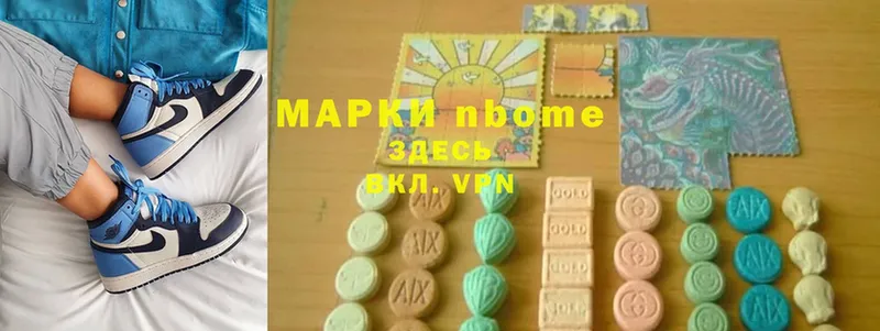 Марки N-bome 1500мкг  Кыштым 