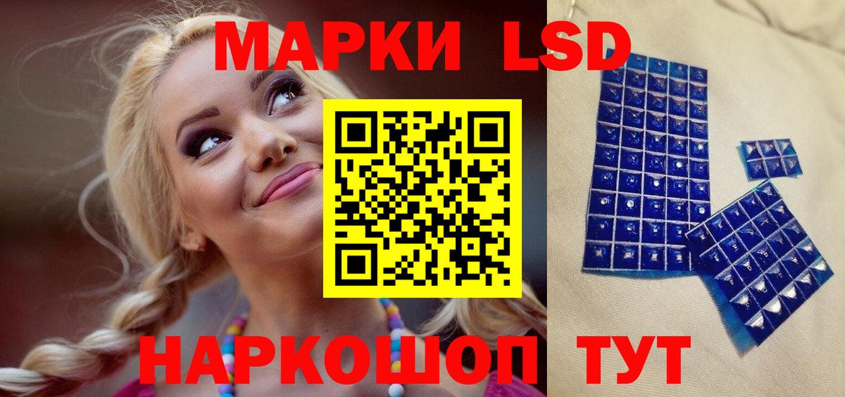 Кыштым  Марки 25I-NBOMe  Вход с VPN  Марки NBOMe 1,5мг 