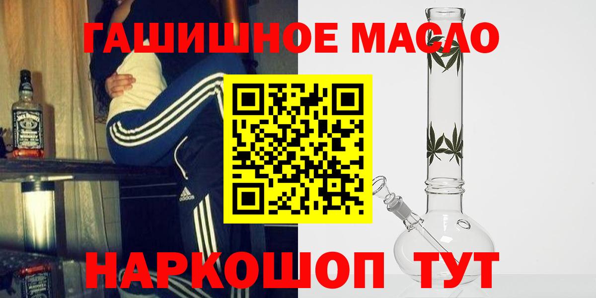 Дистиллят ТГК концентрат  Вход с VPN  Кыштым  Дистиллят ТГК вейп с тгк 