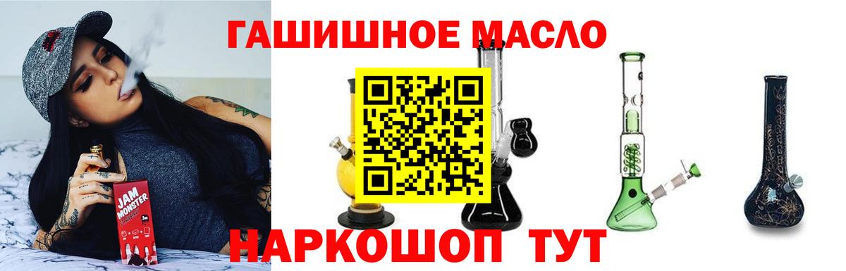 Дистиллят ТГК вейп с тгк Кыштым