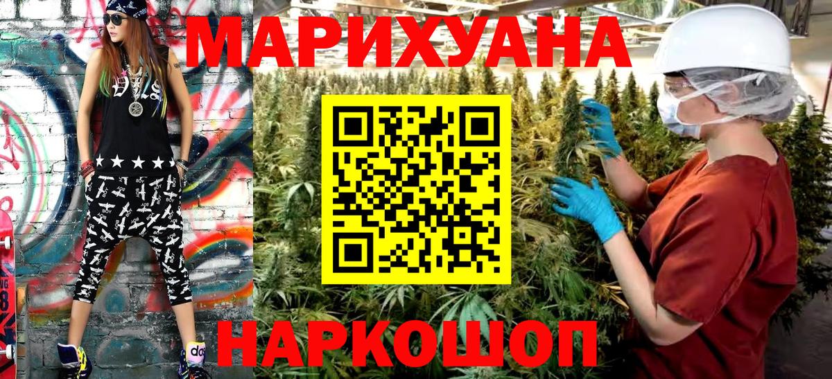 Шишки марихуана марихуана  Шишки марихуана OG Kush  Конопля план  МАРИХУАНА Ganja  Кыштым 