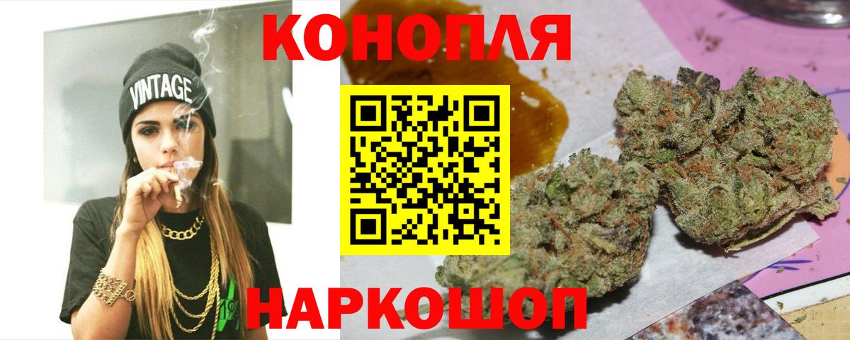 Каннабис Ganja  Каннабис Amnesia  Вход с VPN  Конопля LSD WEED  Кыштым  Бошки марихуана LSD WEED 
